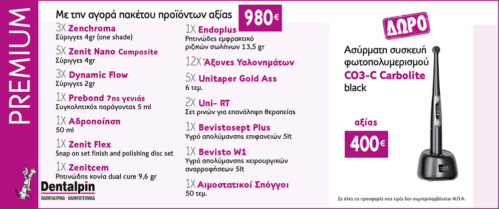 offer premium